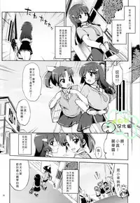 (C83) [Muchakai (Mucha)] Odosare Reika-chan (Smile Precure!) [Chinese] [响臭屁汉化组]