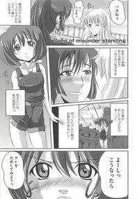 [Marimon Majin] Ecchi Damon! (Various)