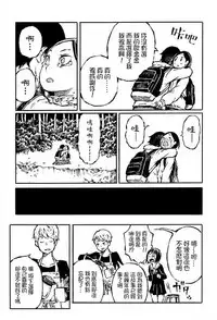 [阿部洋一]That is just the dick of senior 07[Chinese][角落裏的漢化組]