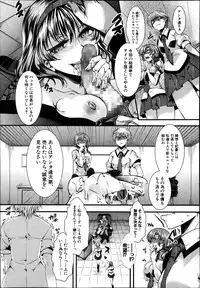 [Hal] Guuzou Houkai -Kuzure- | Idol Decay -Corruption- Ch.1-3