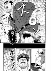 [田亀源五郎]獲物[Chinese]