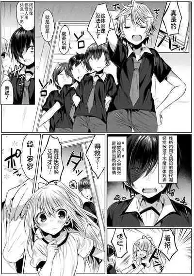 Kirara Kirara NTR Mahou Shoujo wa Kawatteiku... THE COMIC Ch. 3