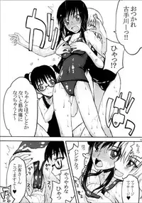 (C79) [Kyomu no Uta (Satou Toshio)] TORA BLUE 02 (To LOVE-Ru)