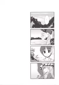 [Taketombo (Naba)] Yukarin ni nattara (Touhou Project) [Digital]