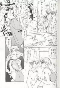 [Midoh Tsukasa] Setsubun GIRLS