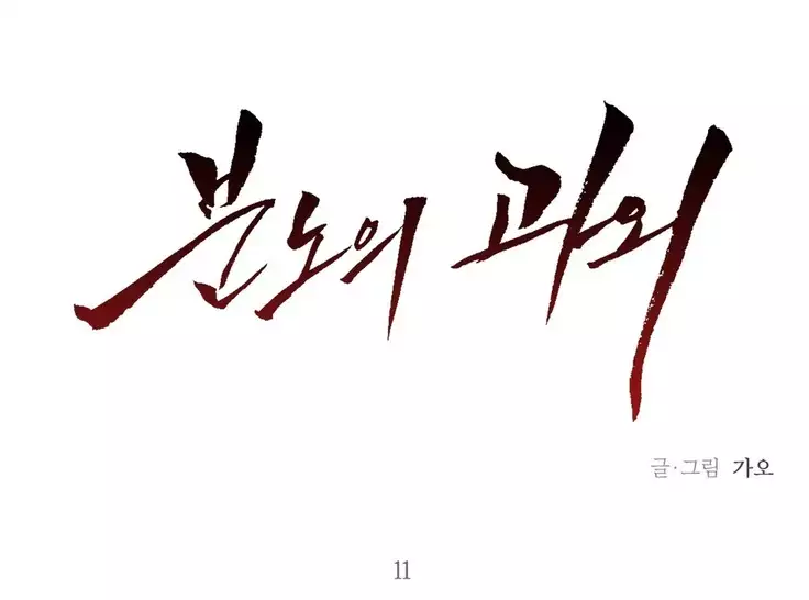 Wrath of the Tutoring Ch.1-45