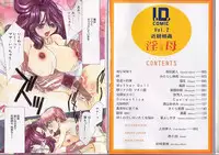 [Anthology] I.D. Comic Vol.2 Kinshin Soukan - Inbo