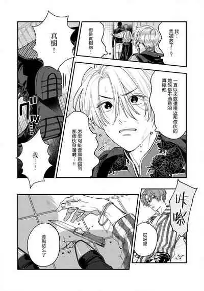 Kokomade Yarutoha Kiitenai! |之前可没听说要做到这个份上啊！ 1-5