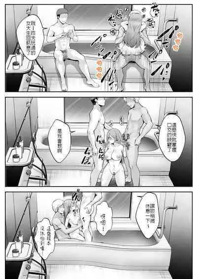 Soshite Kyou mo Moteasobareru