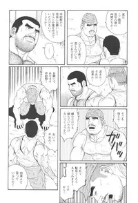 [Tagame Gengoroh] Kimiyo Shiruya Minami no Goku (GOKU - L'île aux prisonniers) Chapter 1-13 [JPN]