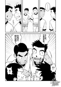 (C82) [Akitaku Kikaku (Taku Hiraku)] Nantoka Danshi Vol. 3 Brief Danshi | 纠结男子 vol.3 白三角男子篇 [Chinese] [黑夜汉化组]