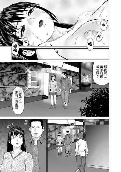 Otto ni Naisho de Ajimi Shite 2 | 背着老公偷偷尝味道 2