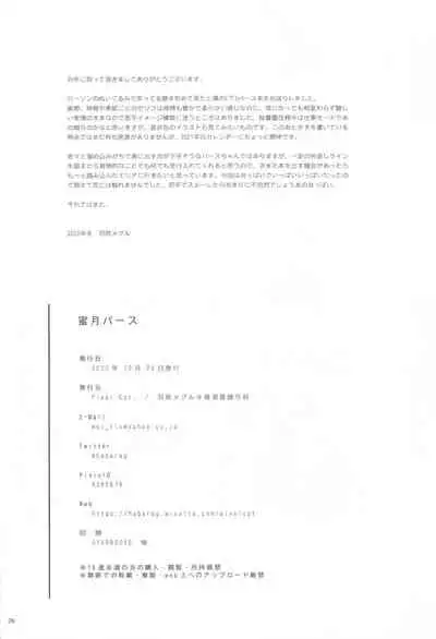 (AC2) [Pixel Cot. (Habara Meguru)] Mitsugetsu Perth (Kantai Collection -KanColle-)