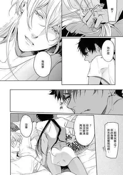 [Soutome Emu] Sahara no Kuro Washi 2 side Alkil | 撒哈拉的黑鹫2 | 雨夜的月亮 前篇+后篇 | 第一夜 - 第二夜 - 第三夜 [Chinese] [冒险者公会] [Digital]