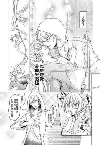 Kono Shachiku OL ga Mononoke ni Aisareru no wa Riyuu ga Aru | 这只社畜OL被妖怪偏爱是事出有因 1-6