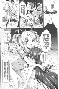 [Takashiro Go-ya] Piss is Love | 漏尿之愛 [Chinese]