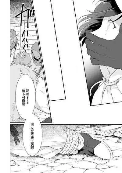 [Narada Yamato] Tensei Majo wa Ryuuzoku no Mamono-sama ni Kakowaremasu | 转生魔女被魔龙金屋藏娇了 1-7 [Chinese] [莉赛特汉化组]