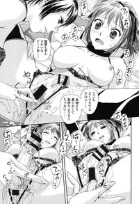 [Yui Toshiki] Ane - my sister+ [Digital]