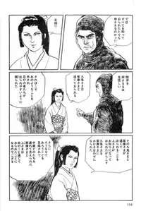 [Koike Kazuo, Kojima Goseki] Hanzou no Mon Vol.15