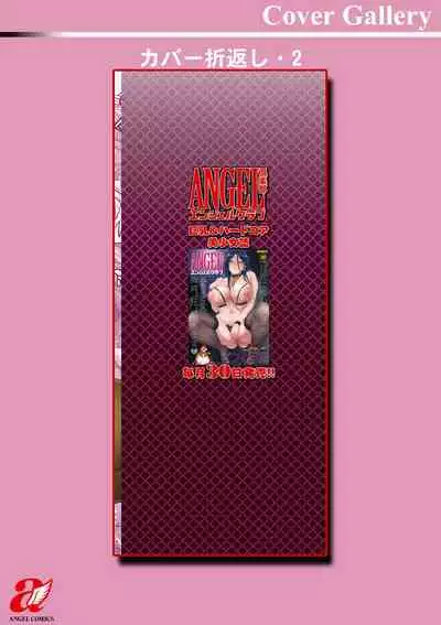 [Bu-chan] Gurogyaru ma ￮ ko wa dekiai suru chi ￮ po to SEX shitai [Digital]