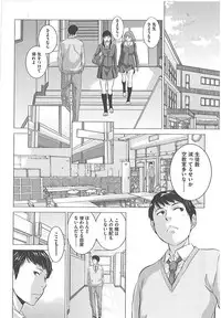 [Harazaki Takuma] Seifuku Shijou Shugi -Fuyu-