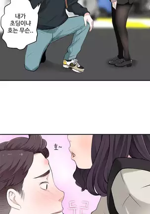 Tissue Thieves Ch.1-25