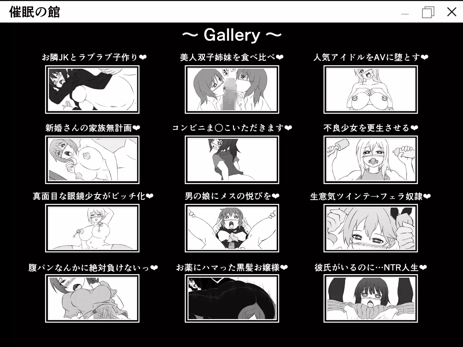 Saiminjuu de Yaritaihoudai