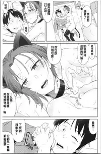 sasotte rundesu kedo? | 誘惑勾引到你了吧?