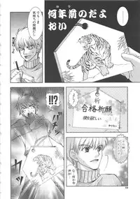 [Shigunyan] PuniPuni