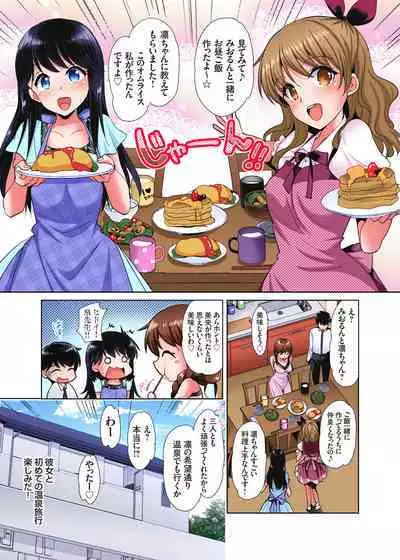 [Katase Nano] 「watakushi no shojo o moratte kudasai!」kara yūtō-seiJK ga natsuyasumi no joshi ryō de hamerare torotoroSEX