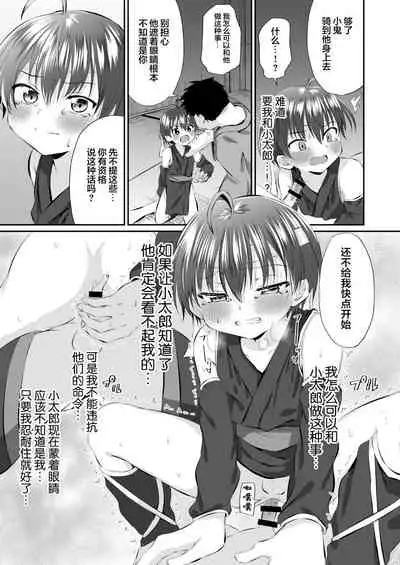 [Peko Renmei (Kosuke Poke)] Ninja Shounen Choukyou Nikki -Kotarou Hansuke Hen 1- [Chinese] [迷幻仙域×新桥月白日语社] [Digital]