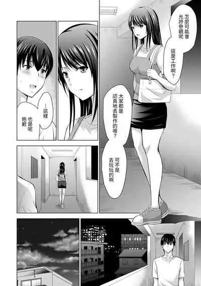[Arino Hiroshi] Boku no Kanojo ga Fuzaichuu ni, Kanojo no Shinyuu no AV Joyuu to Hamemakutta Hibi no Danpen Ch. 1-7 [Chinese] [裸單騎漢化]