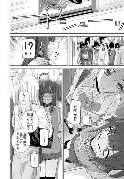 COMIC Tsuyahime Vol. 001