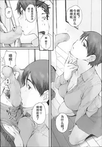 [Arai Kei] Tourou no Su (Tourou no Su) [Chinese] [名潴学园汉化]