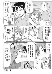 [Takanaga Kouhei] Rori☆Kon