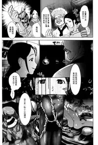 [Pink Tarou] Ingoku Kyakusen ~Ikenie no Onnatachi~ | 淫獄客船 ~生贄的女人們~ [Chinese]