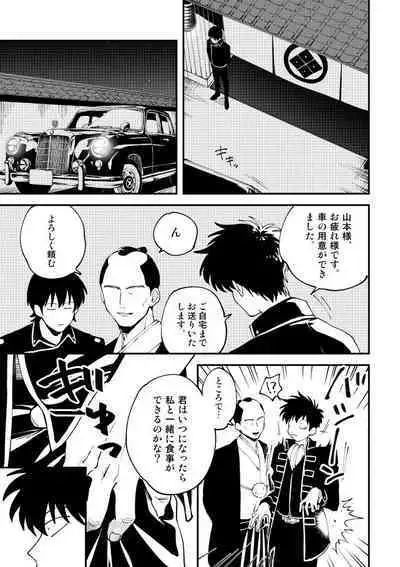 Odoru ahou ni miru ahou