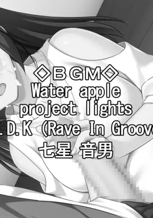 Soshite, Kanojo wa Netorareru ~Musubareta Hazu no Osananajimi wa, Betsu no Otoko no Ue de Koshi o Futteita~