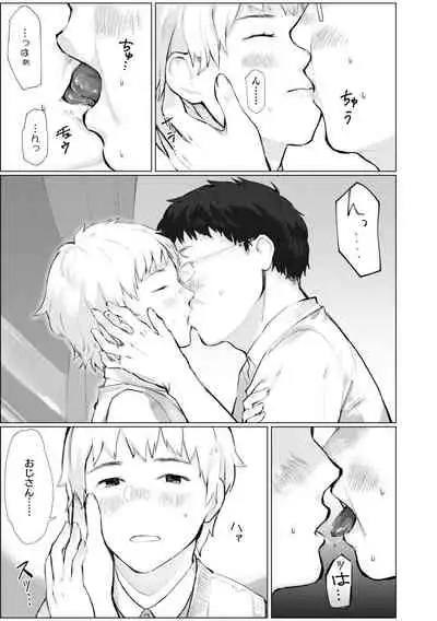 [Higeta] Yoake o matteta [Digital]