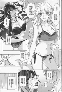 [FF32 [Tendou Itsuki] (幻想手札) 那個成天只想上她老母的猴死囝仔+會場特典 恐怖蟑螂公個人分享