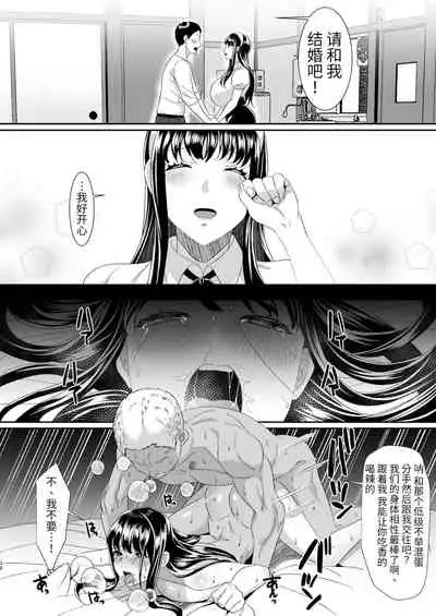 [HOT CALPIS] Online Game de Deatta Kanojo ga Tsuyo Player ni Netorareru Hanashi[Chinese]【羅莎莉亞漢化】