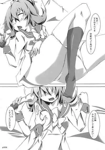 [N-style (Yoridori Midori)] Mana to Rikka to Hokenshitsu!? (Doki Doki! Precure) [Digital]