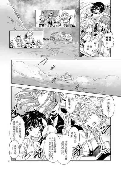 [peachpulsar (Mira)] Yumeiro no Replica Jou ~Android to Haitoku no Chigiri~ | 梦色浸染的复制品 上 ~与仿生人的背德之约~ [Chinese] [Dokiki漢化組] [Digital]