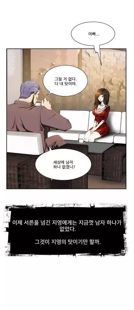 Dangerous Audition Ch.1-13