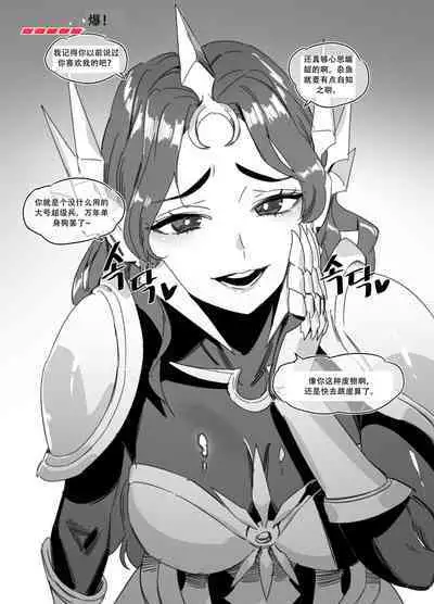 LUXsumildo·战争星灵爆干雌小鬼蕾欧娜酱（英雄联盟同人H）