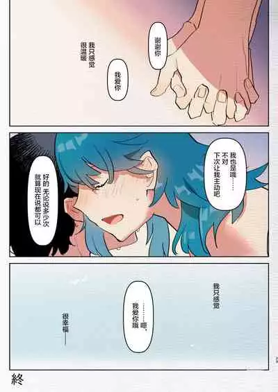 [Aimaitei (Aimaitei Umami)] Hiyoku Renri no Shoya (Fire Emblem: Three Houses) [Chinese] [转尾巴猫汉化] [Digital]