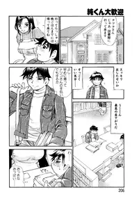 [Anthology] COMIC Angel Club Special (2001-10)