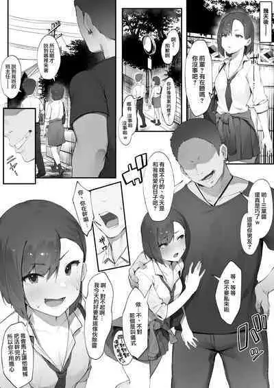 [Nigiri Usagi] 2-nin no Oshigoto1~5 | 兩人的工作1~5 [Chinese] [天帝哥個人漢化]