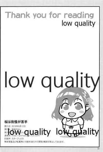 (C96) [Yamaguchi Print (Tamaki Yayoi)] Sakura wa Gaman ga Nigate (Fate/stay night)