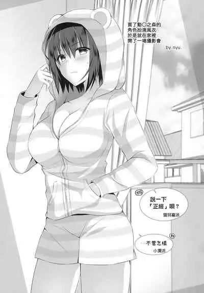 (AC2) [Kinokonomi (konomi)] TS Akira-kun no Seiseikatsu 4 [Chinese] [兔司姬漢化組]